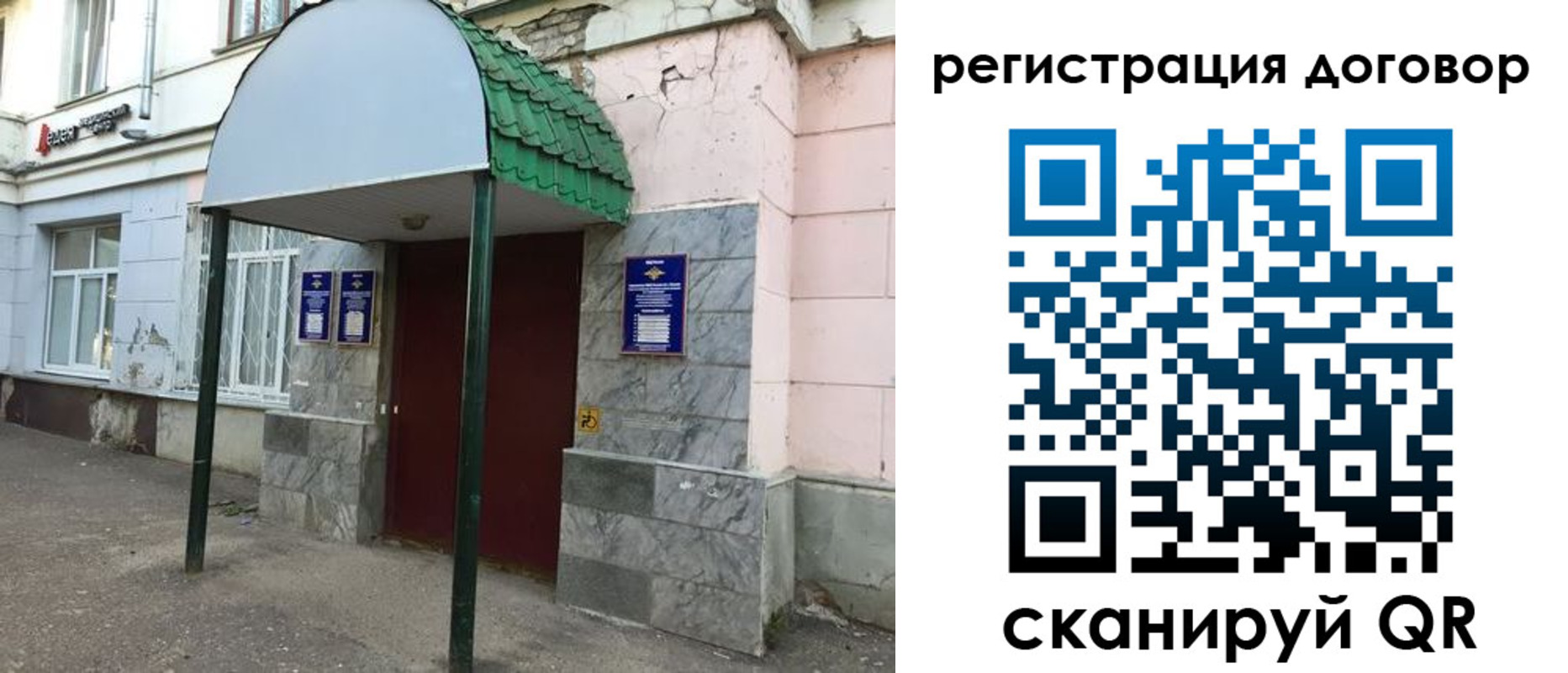 прописка в квартире в Светлогорске