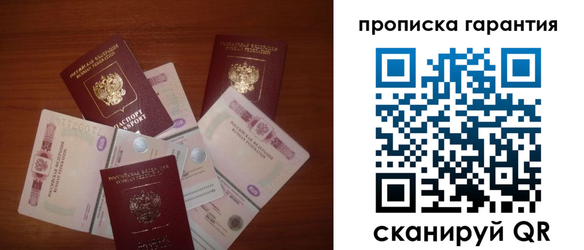 прописка для военкомата в Светлогорске