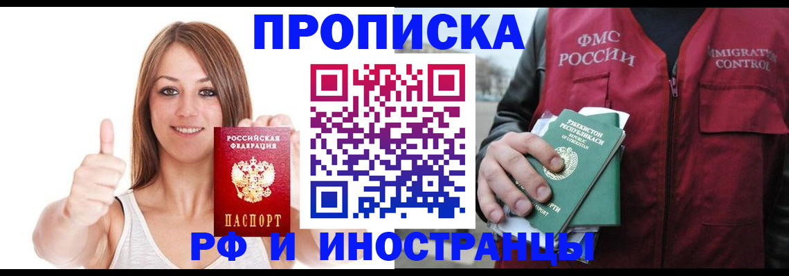 найти адрес прописки в Светлогорске