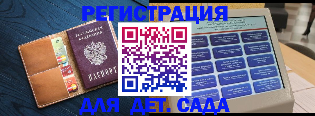временная регистрация купить в Светлогорске